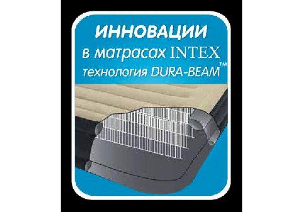 Надувной матрас Intex 64102 (137*191*25 См)