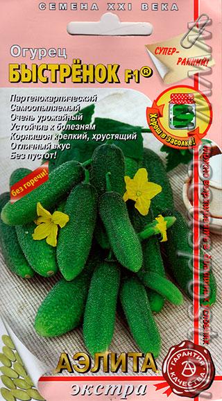 Огурец Быстренок F1 0,25гр