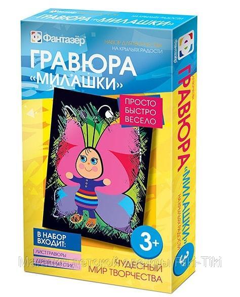 Гравюра