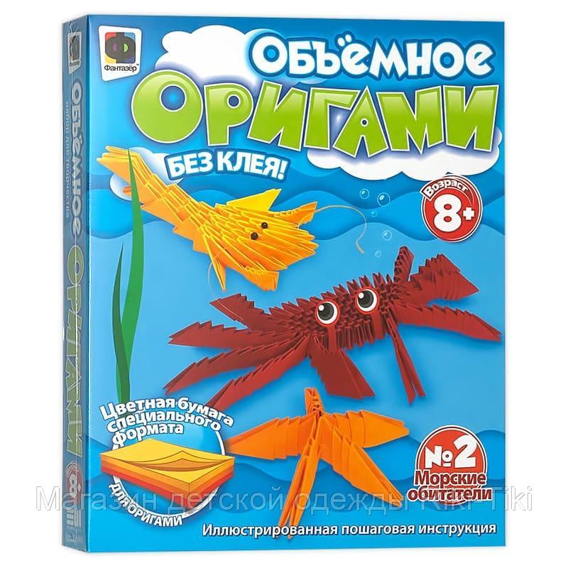 Объемное оригами
