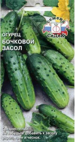 Огурец Бочковой Засол 0,5-1гр