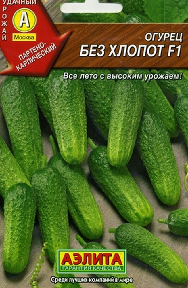 Огурец Боцман F1 0,25гр