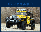Конструктор Xingbao XB03024 Внедорожные приключения супер джип 610 деталей аналог LEGO, фото 5