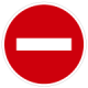 Въезд запрещен