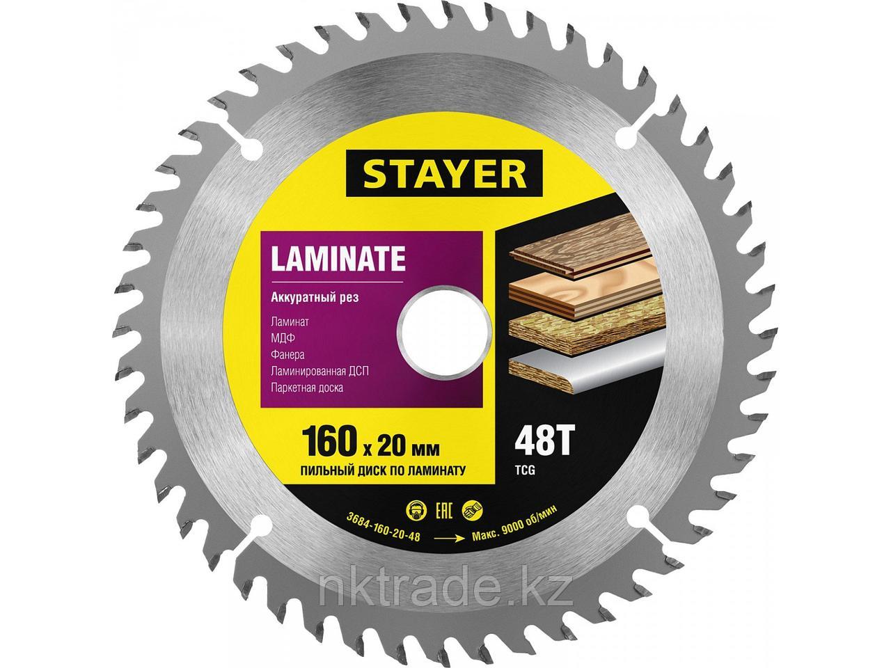 Пильный диск "Laminate line" для ламината, 160x20, 48T, STAYER3684-160-20-48