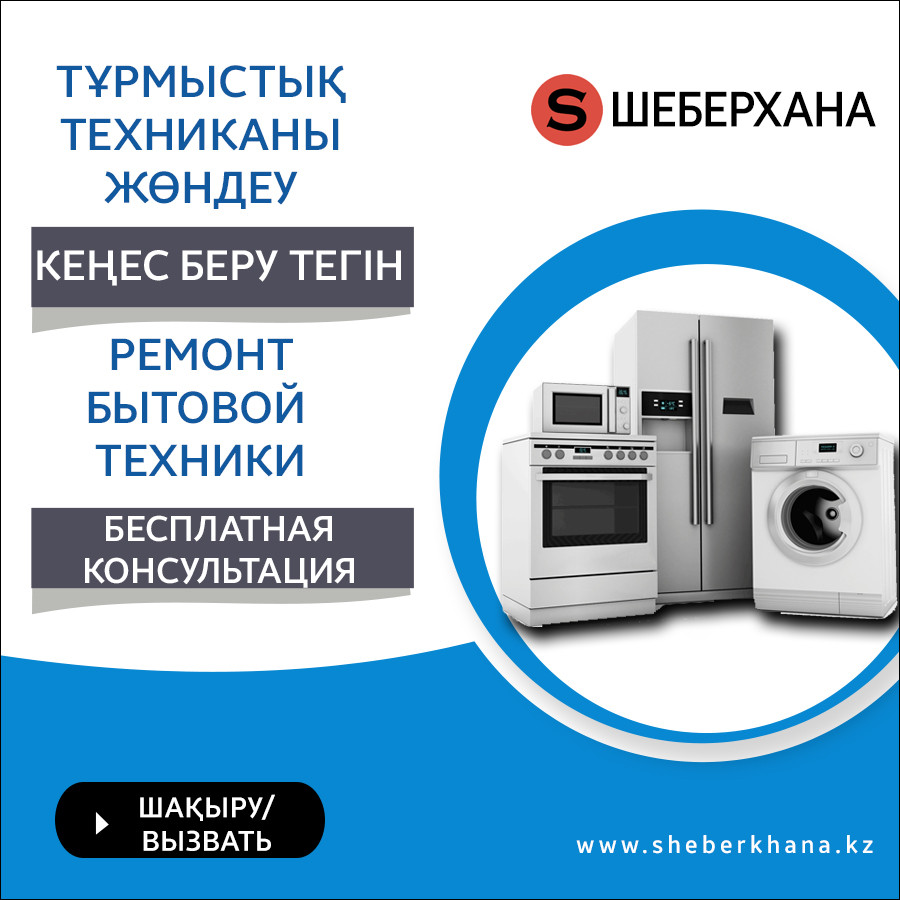 Замена датчика температуры холодильника Вестфрост/Vestfrost