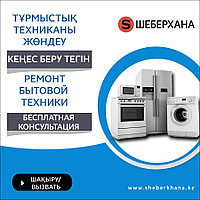 Заправка хладогентом (фреоном) холодильника Беко/Beko