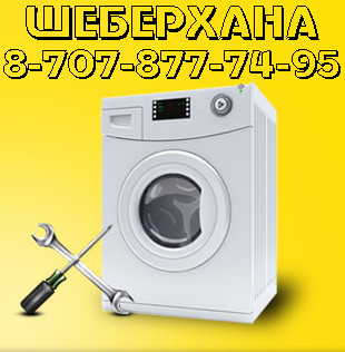 Бисмарт Астана заправка кондиционеров