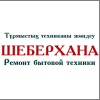 Кронштейн Для кондиционера цена Астана. От 3000 тг. - фото 1 - id-p61509273