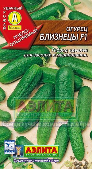 Огурец Близнецы F1 0,25гр