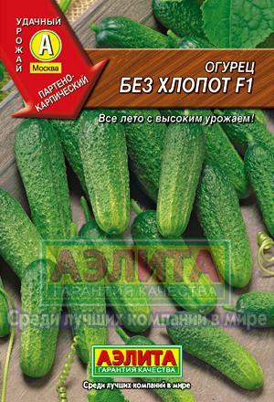 Огурец Без хлопот F1 0,25гр