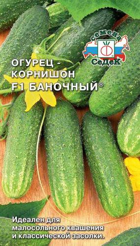 Огурец Баночный 0,3гр