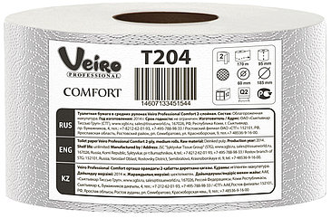 Туалетная бумага в больших рулонах Veiro Professional Comfort