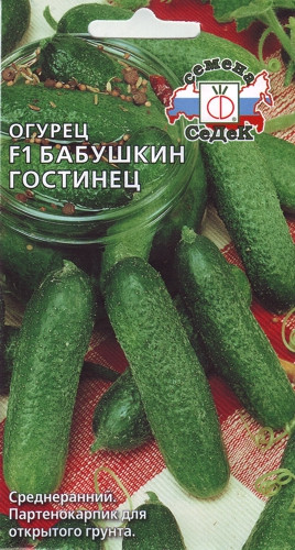 Огурец Бабушкин Гостинец F1 0,3гр
