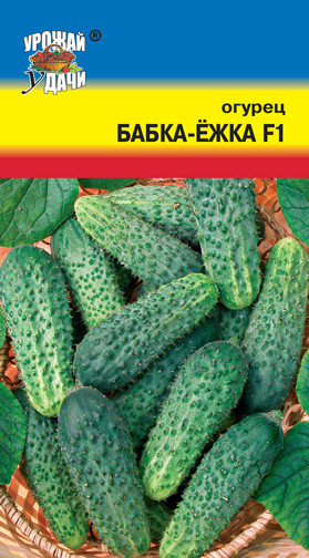 Огурец Бабка-Ежка F1 0,3гр