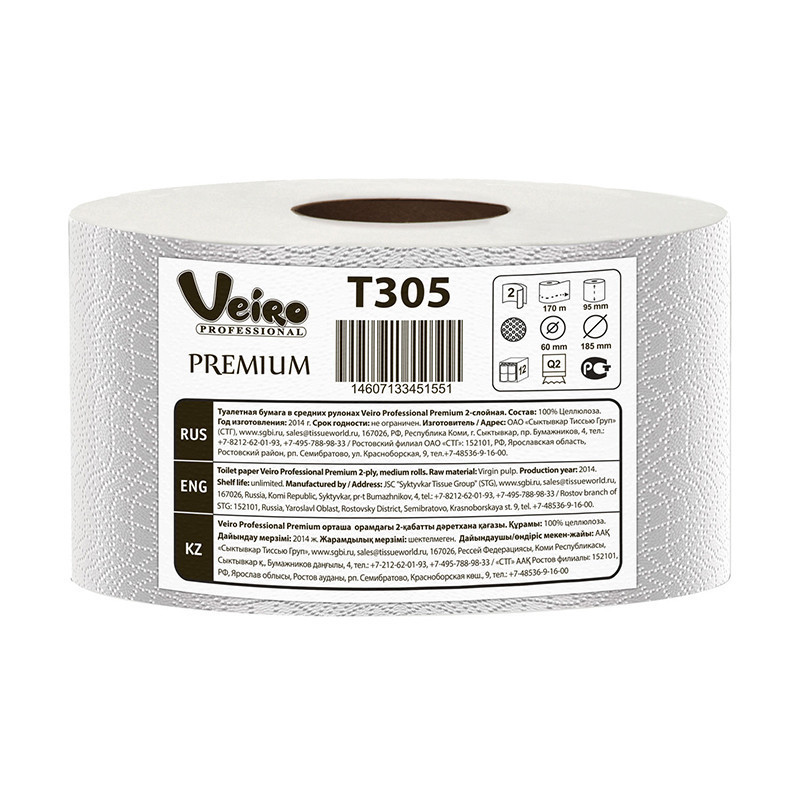 Туалетная бумага в больших рулонах Veiro Professional Premium
