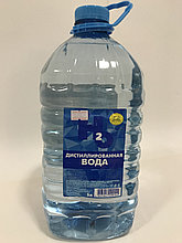 ВОДА-ДИСТИЛЛИРОВАННАЯ-5Л
