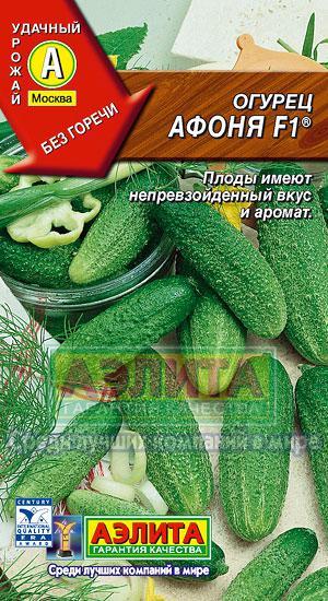 Огурец Афоня F1 0,3гр