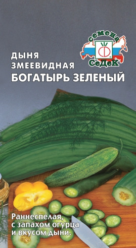 Огурец Армянский Богатырь зеленый 0,5гр