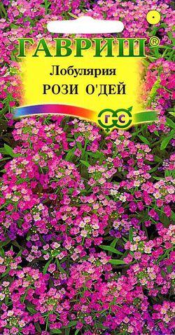 Лобулярия Рози о Дей 0,1гр