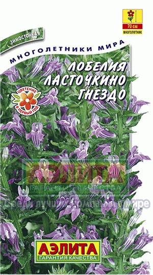 Лобелия Ласточкино гнездо 0,05гр