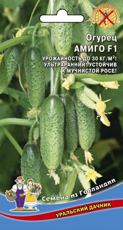 Огурец Амиго F1 8шт