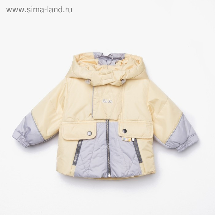 Куртка детская, рост 80 см, цвет серый/жёлтый