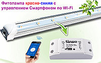Фитолампа с управлением по Wi-Fi 30W 120 см красный: синий 4:1 FL-RB-120-30W Фитолампа с управлением по Wi-Fi 30W 120 см красный: синий 4:1