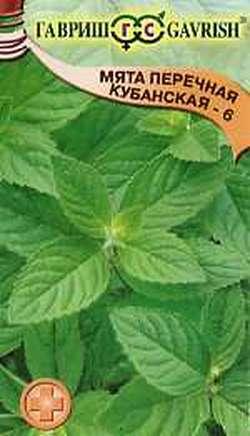 Мята перечная Кубанская 6 0,05гр