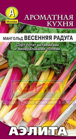 Мангольд Весенняя радуга 1гр