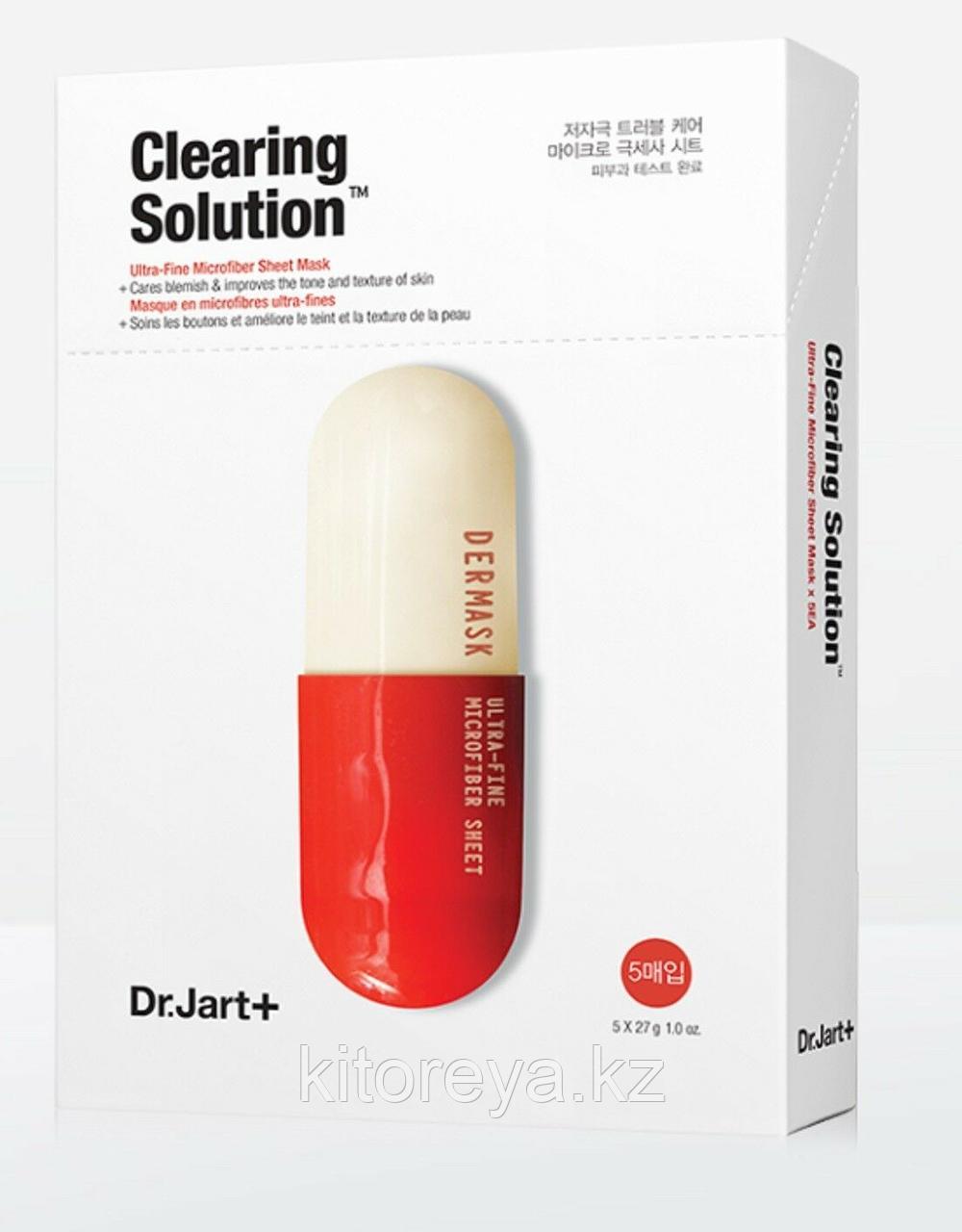 Dr.Jart Dermask Micro Jet Clearing Solution 5 шт Очищающая маска с эффектом аппаратного очищения на основе ми