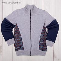 Куртка для мальчика, рост 98 см,цвет тёмно-синий /серый меланж Н787