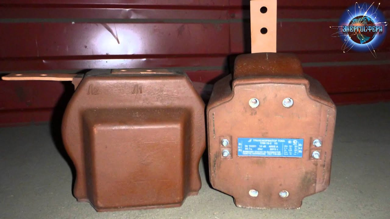 5/10p сзтт. трансформатор тока тол-сэщ-10 100/5а. трансформатор тока тол-сэщ-10 40/5. трансформатор тока тол-нтз-10-01. трансформаторы тока 10 1.