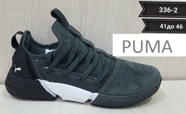 puma hybrid rocket 2016