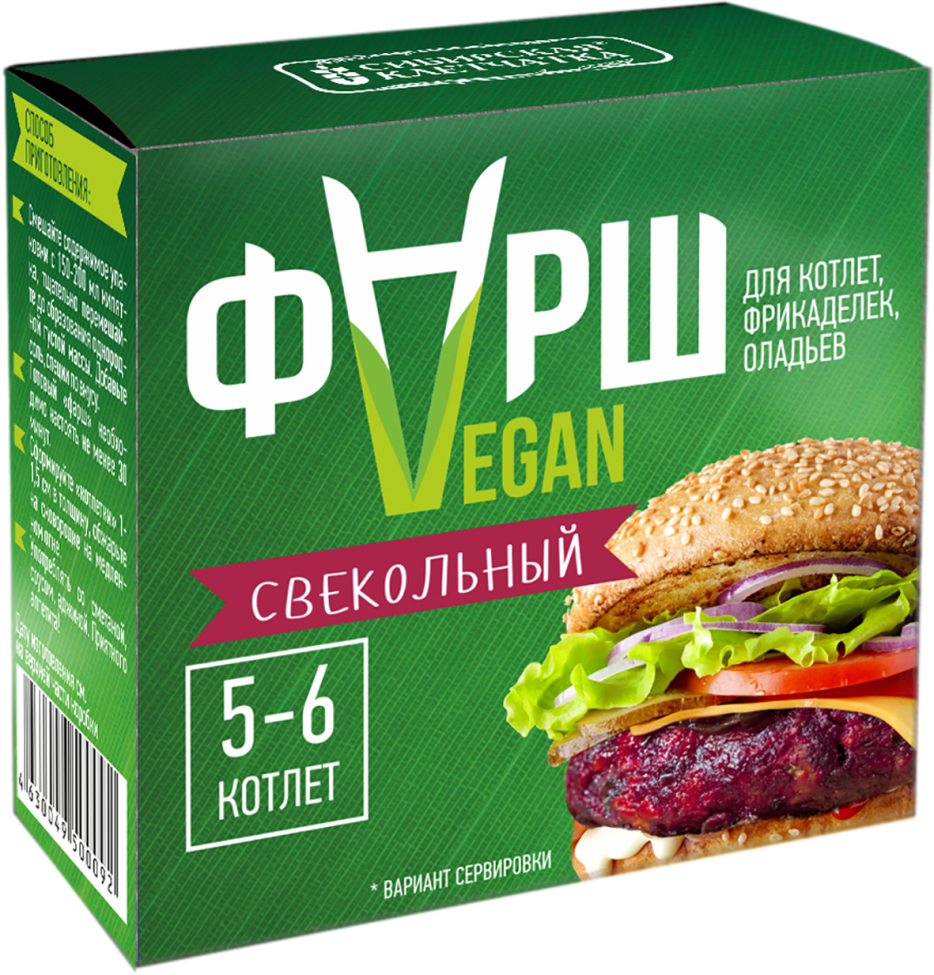 Фарш «VEGAN» | свекольный