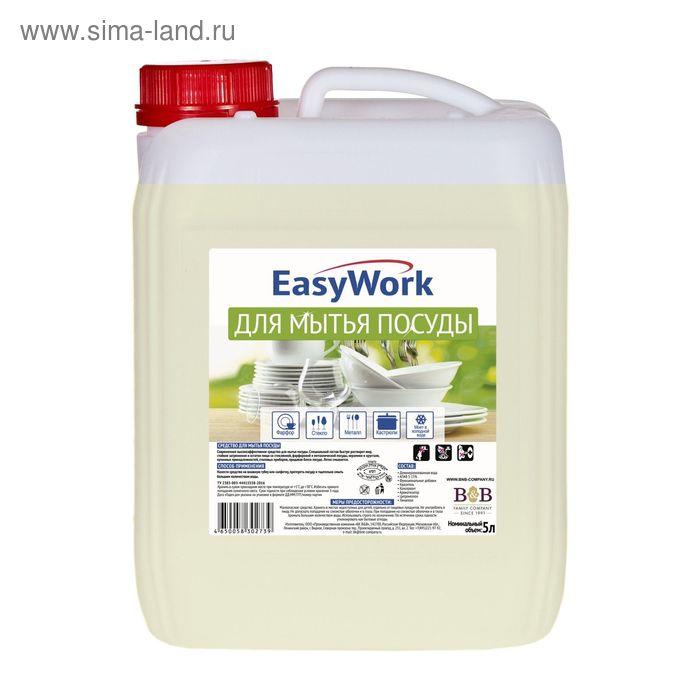 Средство для мытья посуды EasyWork  Цитрус, 5л
