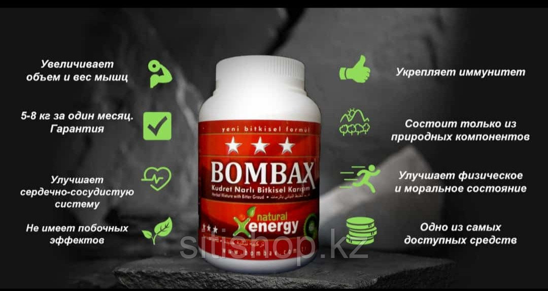 Bombax для набора мышечной массы тела