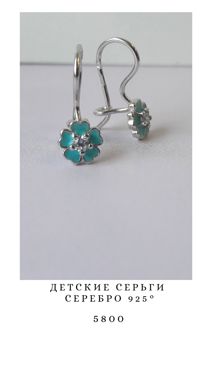 Детские серьги