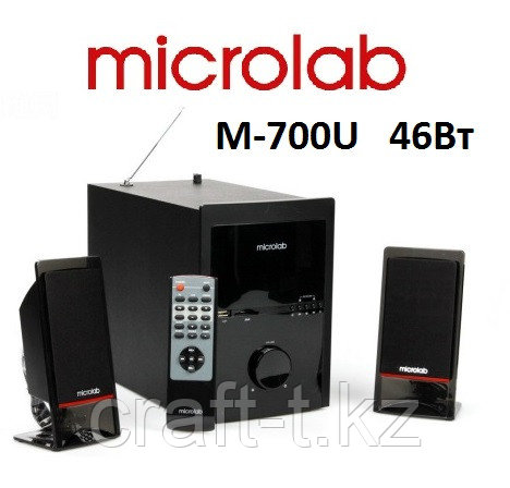 Акустическая система Microlab   M-700U, 2.1, 46Вт, USB