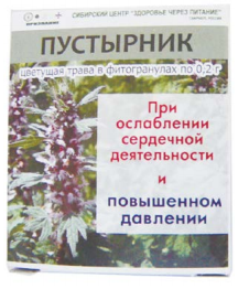 Пустырник при повышенном давлении можно. Пустырник от высокого давления. пустырник от давления повышенного. пустырник при повышенном давлении. пустырник для сердца.