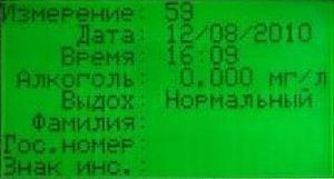 Информативный ЖК-дисплей устройства отображает подробную информацию о каждом измерении