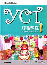 YCT Standard Course Textbook 1