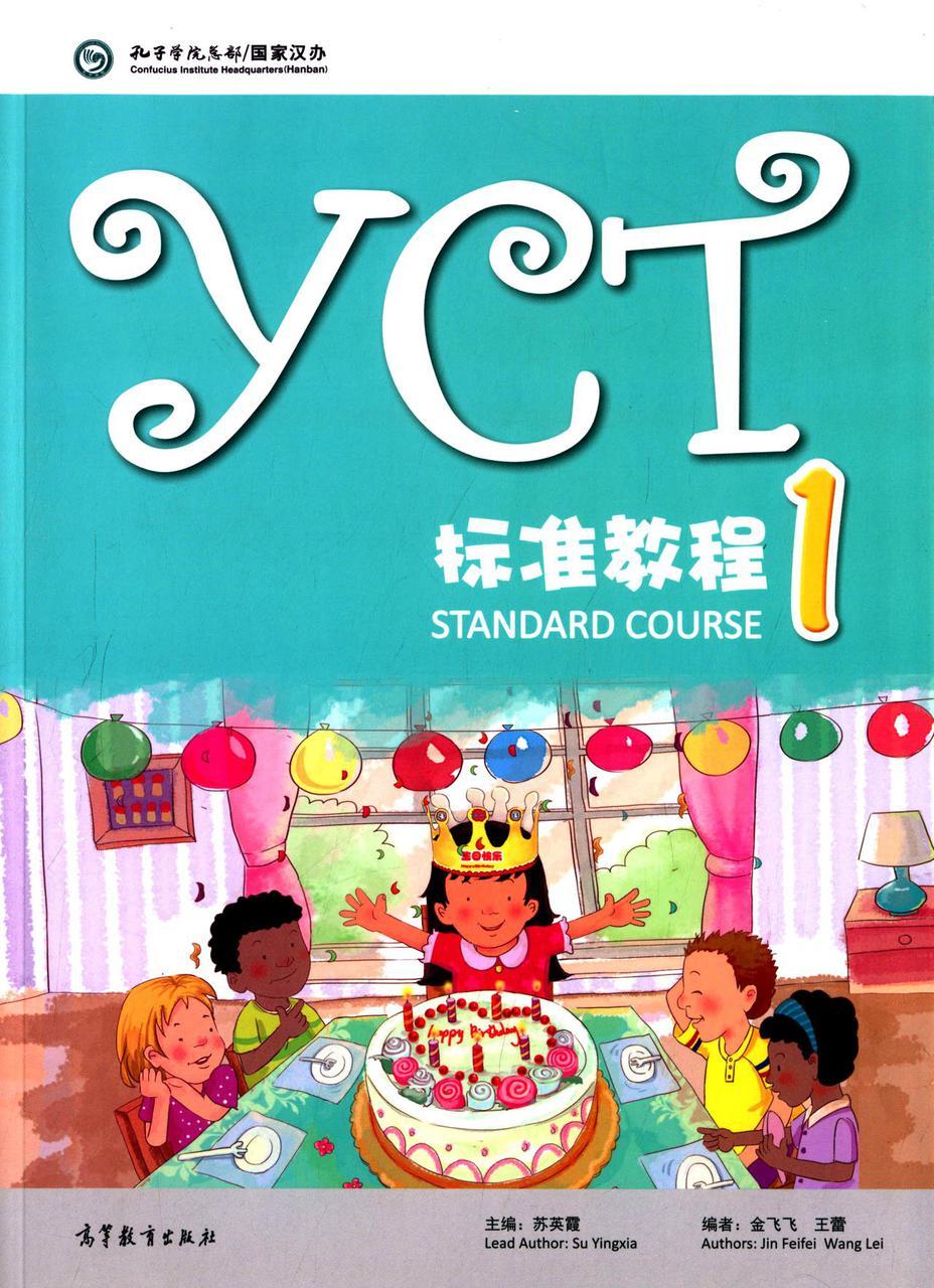 YCT Standard Course Textbook 1