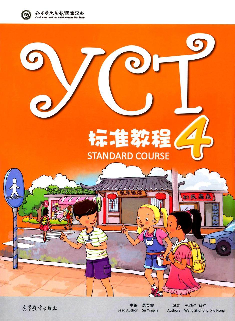 YCT Standard Course Textbook 4