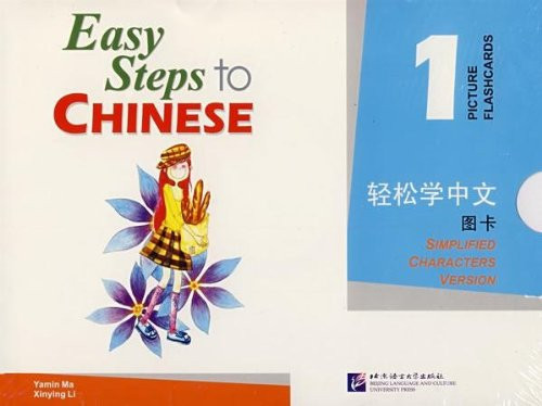 Easy Steps to Chinese. Том 1. Карточки с картинками