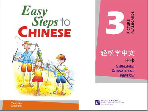 Easy Steps to Chinese. Том 3. Карточки с картинками