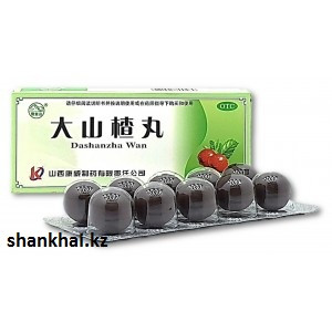 Пилюли для нормализации пищеварения Да Шаньчжа Вань (Dashanzha Wan)