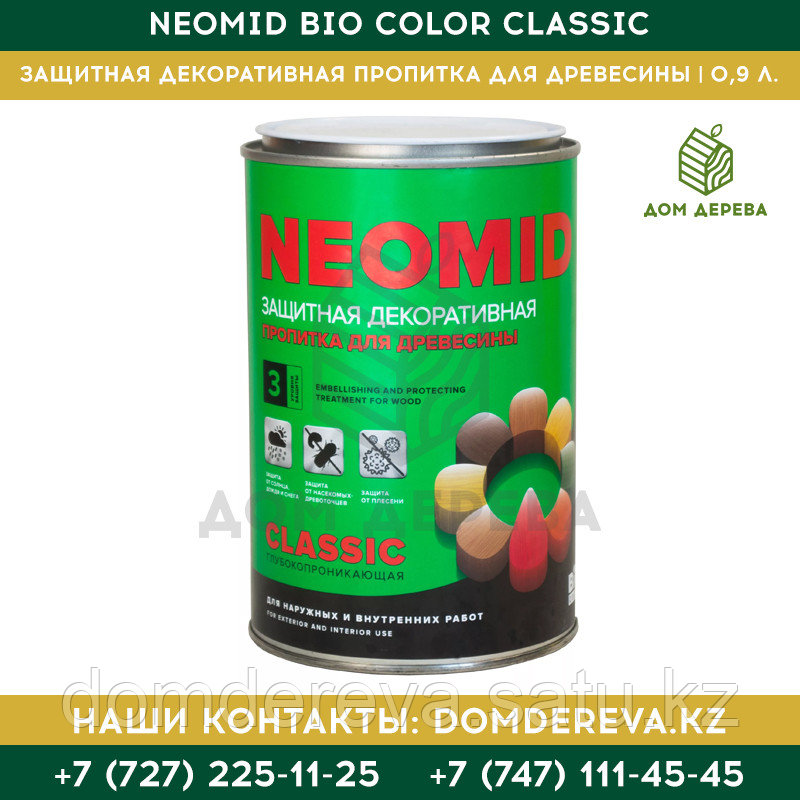 Защитная декоративная пропитка для древесины Neomid Bio Color Classic | 0,9 л.