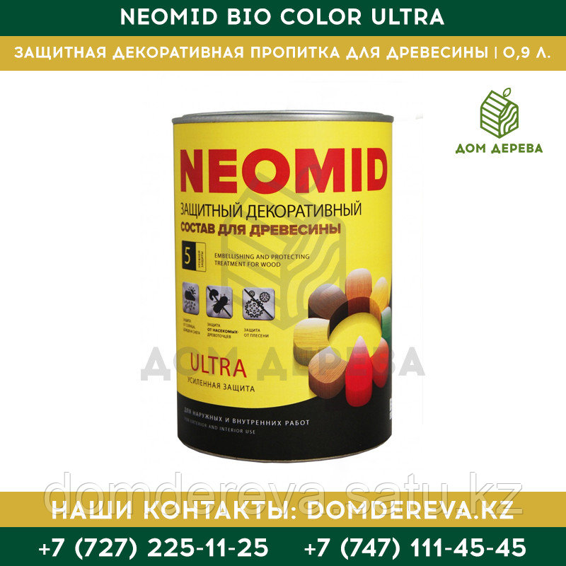 Защитная декоративная пропитка для древесины Neomid Bio Color Ultra | 0,9 л.