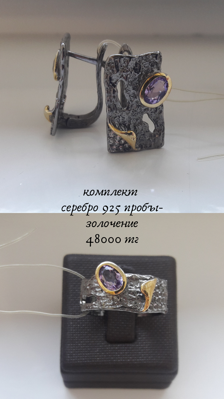 Комплект